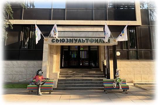 «Союзмультфильм» тайно ушёл в частные руки