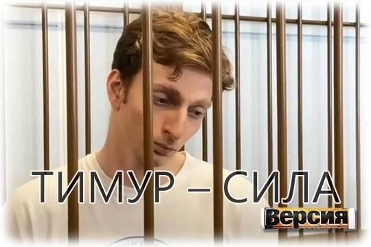 Сына чеченского олигарха, избившего полицейского, отпустили домой Сына чеченского олигарха, избившего полицейского, отпустили домой