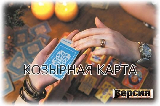 Тарологи зарабатывают больше программистов Тарологи зарабатывают больше программистов