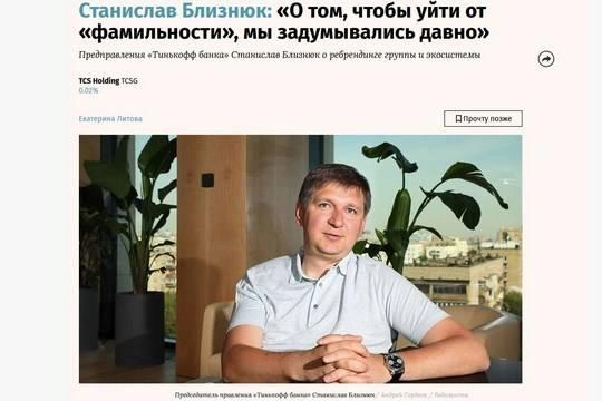 «Тинькофф» провёл ребрендинг и получил новое название, эволюционировав в Т-Банк «Тинькофф» провёл ребрендинг и получил новое название, эволюционировав в Т-Банк