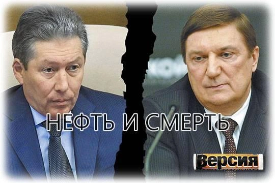 Топ-менеджеры ЛУКОЙЛа продолжают загадочно умирать Топ-менеджеры ЛУКОЙЛа продолжают загадочно умирать