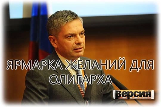 Участник самой громкой приватизации последних лет Сергей Шишкарев готов подняться в списке «Форбс» на плечах «Росатома» Участник самой громкой приватизации последних лет Сергей Шишкарев готов подняться в списке «Форбс» на плечах «Росатома»