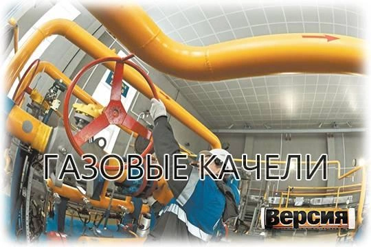 В «Газпроме» сверхприбыли сменились рекордными убытками В «Газпроме» сверхприбыли сменились рекордными убытками