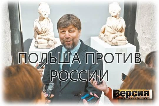 Варшава создала опасный прецедент, задержав нашего гражданина Варшава создала опасный прецедент, задержав нашего гражданина