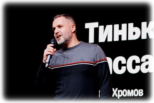 Вице-президент «Тинькофф» Сергей Хромов: Крупные банки делают первые шаги к созданию альтернативной платёжной системы Вице-президент «Тинькофф» Сергей Хромов: Крупные банки делают первые шаги к созданию альтернативной платёжной системы