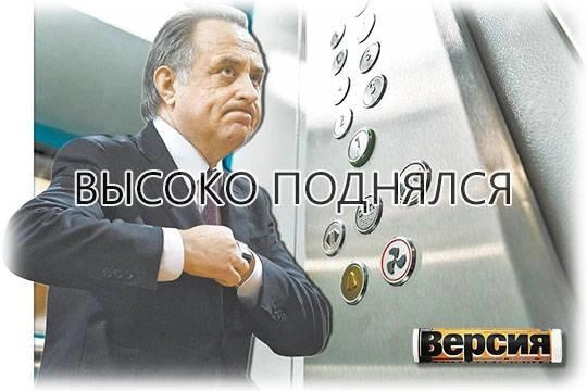 Виталий Мутко пытается подмять под себя госпрограммы по замене лифтов Виталий Мутко пытается подмять под себя госпрограммы по замене лифтов