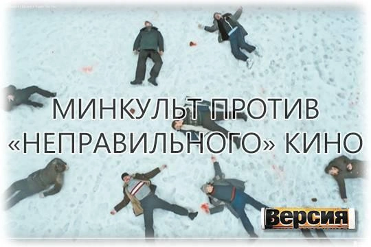 Власти собираются цензурировать фильмы на основе традиционных ценностей Власти собираются цензурировать фильмы на основе традиционных ценностей