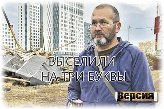 Законы о КРТ стали инструментом для лишения граждан жилья Законы о КРТ стали инструментом для лишения граждан жилья