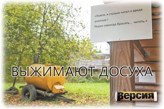 Закрытие «наливаек» грозит разорить местных производителей и опустошить бюджеты