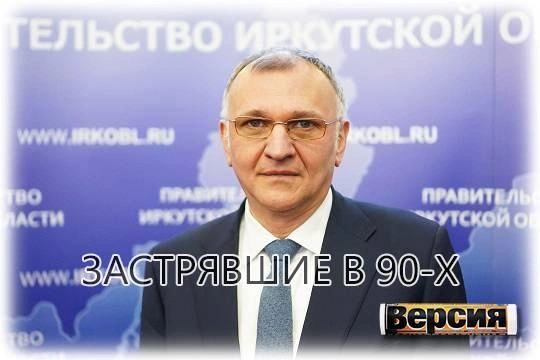 Замглавы Иркутской области Бунёва подозревают в причастности к рейдерским захватам и сфабрикованным уголовным делам Замглавы Иркутской области Бунёва подозревают в причастности к рейдерским захватам и сфабрикованным уголовным делам