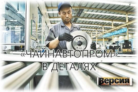 Запчасти для китайских машин подорожали в полтора раза Запчасти для китайских машин подорожали в полтора раза