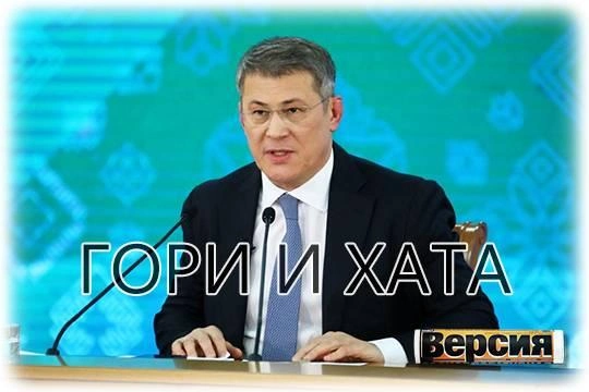 Зашкаливающий уровень коррупции вызвал нервный срыв у главы Башкирии
