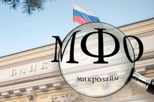 Чем МФК отличается от МКК Чем МФК отличается от МКК