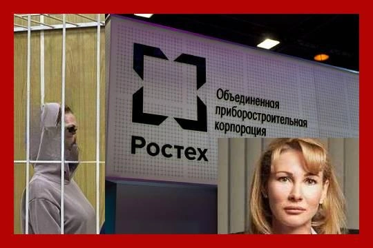 Чем топ-менеджер «Ростеха» Алла Лалетина брала взятки, и почему осталась недовольна приговором
