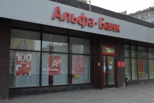 Как Альфа-банк, Сбер, ВТБ и другие банки привирают в рекламе Как Альфа-банк, Сбер, ВТБ и другие банки привирают в рекламе