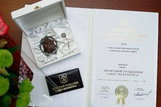 Как в Санкт-Петербурге присваивается звание почетного гражданина с бесплатными похоронами Как в Санкт-Петербурге присваивается звание почетного гражданина с бесплатными похоронами