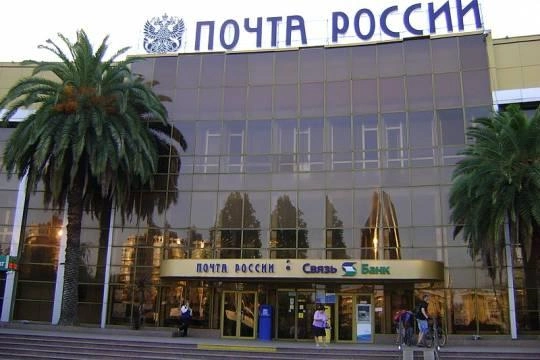 «Почта России» превращается в плохой магазин? «Почта России» превращается в плохой магазин?