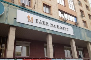 Банк «Монолит» дал трещину