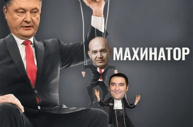 Рустам Темиргалиев и золотой запас Петра Порошенко