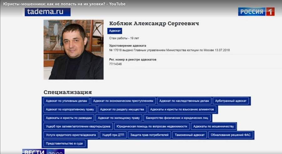 (скриншот: ВГТРК)