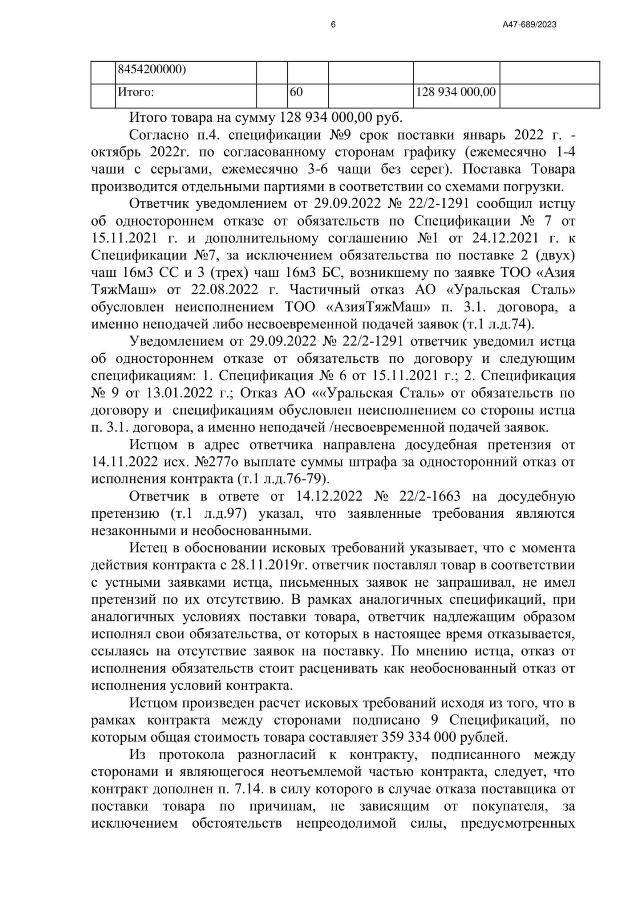 Документ: https://sudact.ru/arbitral/doc/EZuSL5lYDRVJ/