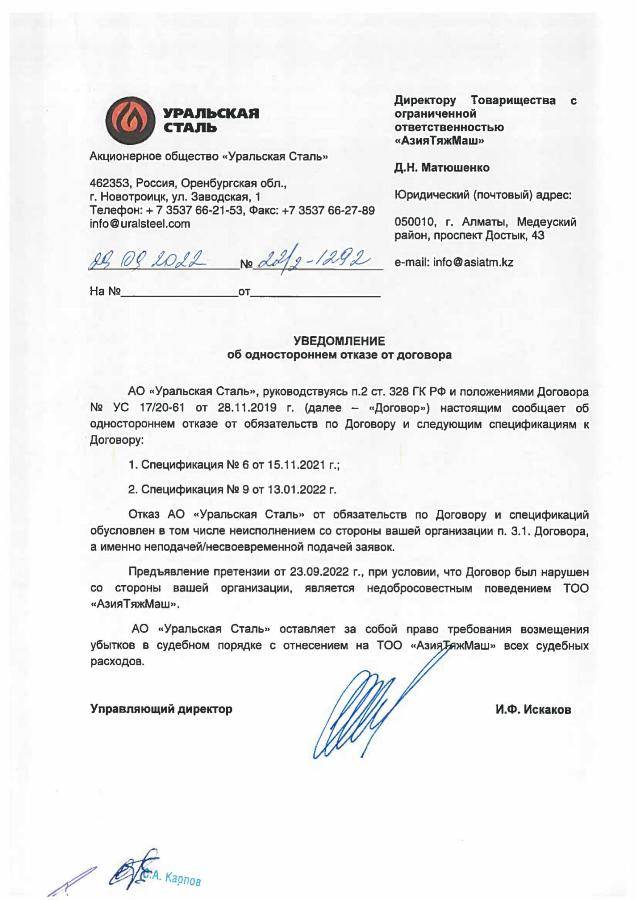 Документ передан авторами письма в редакцию