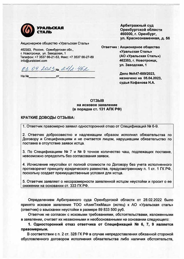 Документ передан авторами письма в редакцию