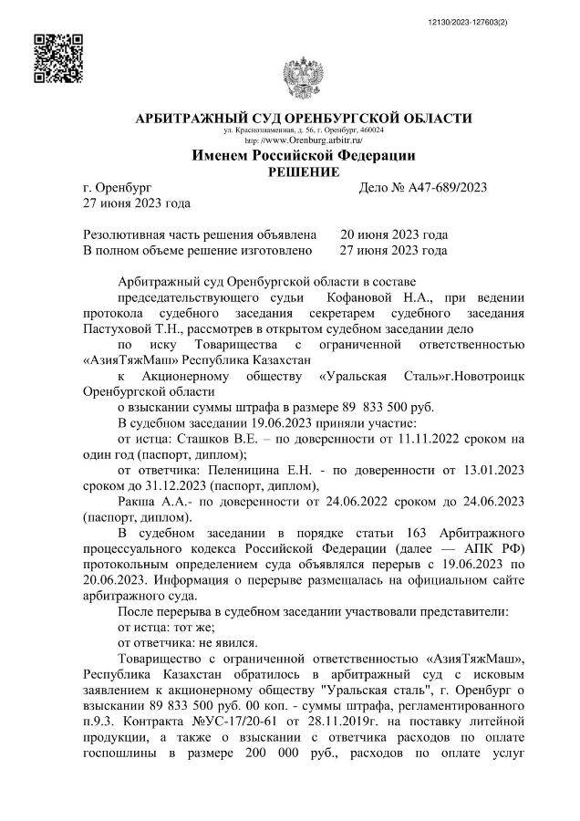 Документ: https://sudact.ru/arbitral/doc/EZuSL5lYDRVJ/