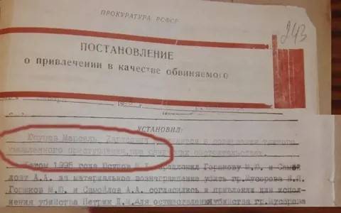 Скан документа