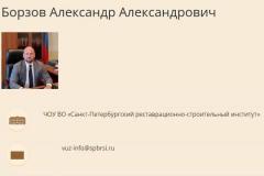 Как ректор Санкт-Петербургского реставрационно-строительного университета Александр Борзов легализовывал нелегалов