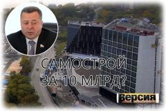 Камчатские миражи миллиардера Редькина