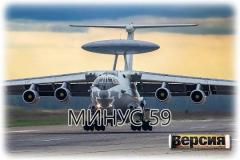 Росавиацию заподозрили в незаконном выводе из РФ десятков самолетов и вертолетов: некоторые из них использовались ВСУ