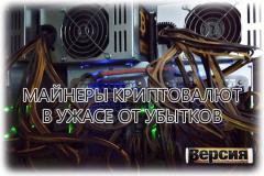 Владельцы ферм массово распродают видеокарты, использующиеся для майнинга криптовалют