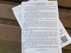 Скан листовки про компанию «ДомуправСтандарт»