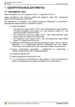 Сертификационные документы
