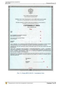 Образец сертификата